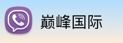巅峰国际 Logo
